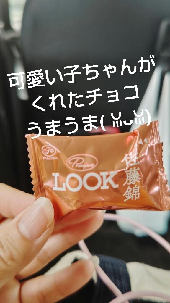 個人的なお礼日記🤭♥️♥️