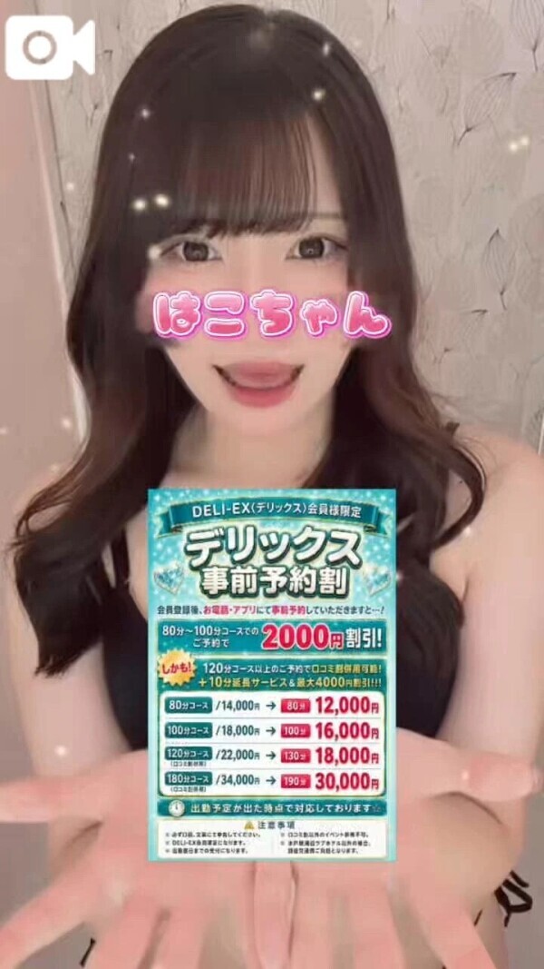 お得なチャンス‼️