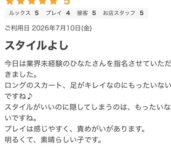 またまたまた口コミ🥹💓