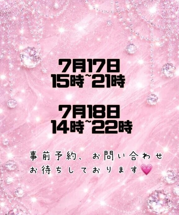 💖今週の出勤💖