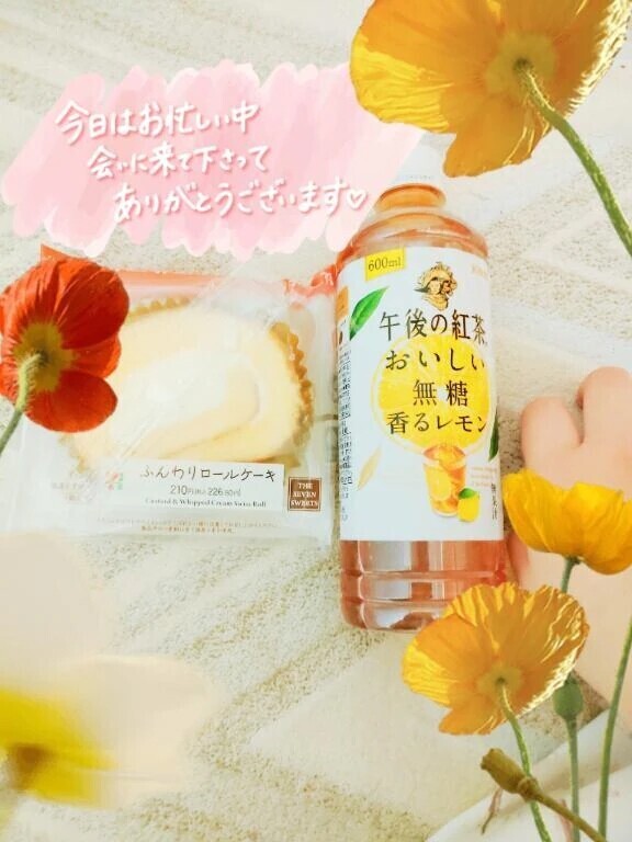 お礼日記💌