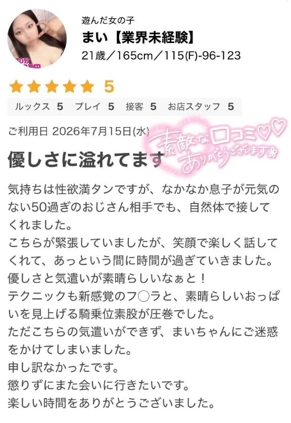 ありがと💕