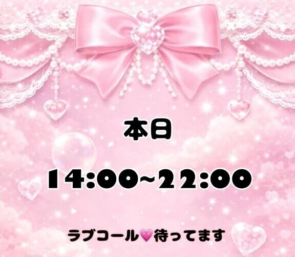 もう少しで出勤😆💕