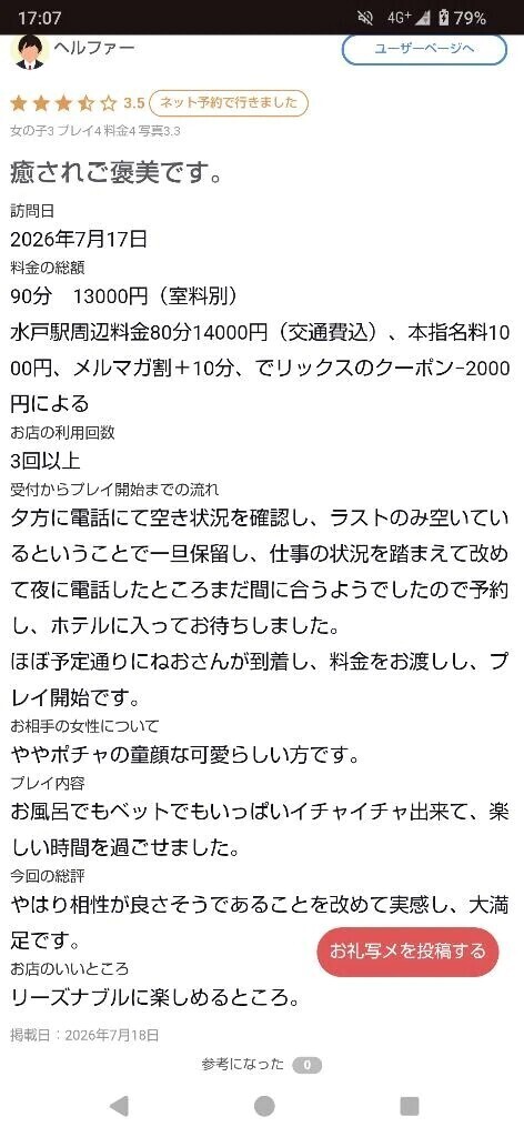 こっちが癒されご褒美だよぉーーー✨✨