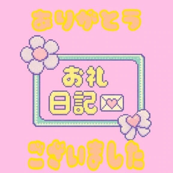 CROSSWAY💖本指（A様）