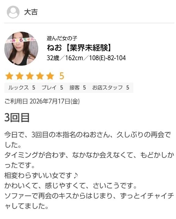 ３回目🫣🩷