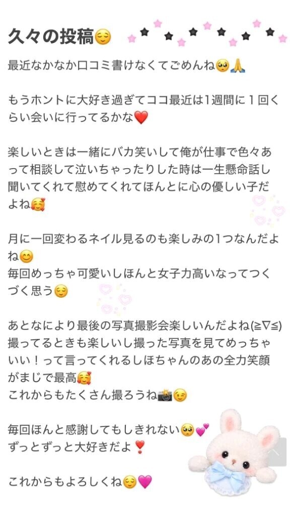 口コミありがとう🧡