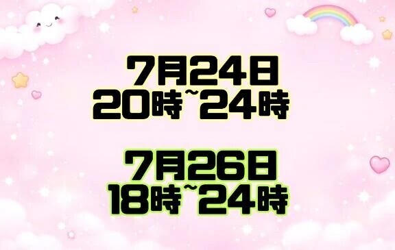 出勤時間の変更✅