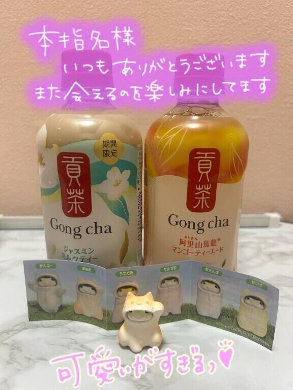 お礼日記💌