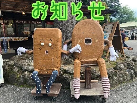 明日の出勤について