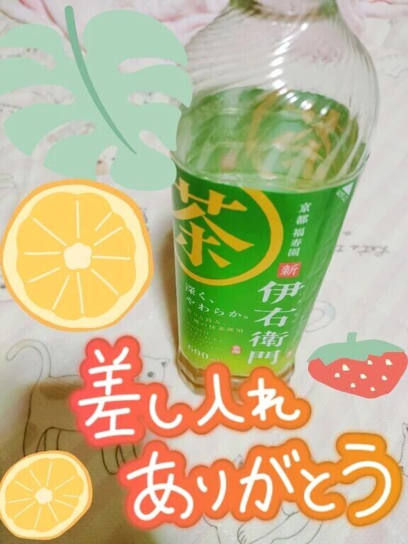 お礼日記💌