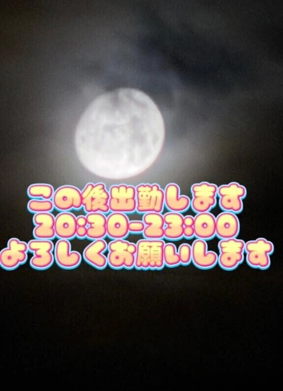 このあと出勤します🤫♡