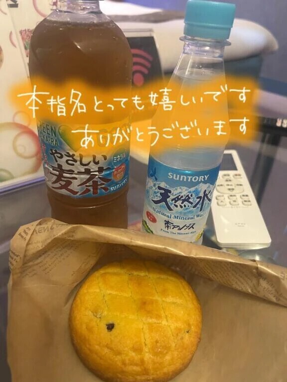 お礼日記💌