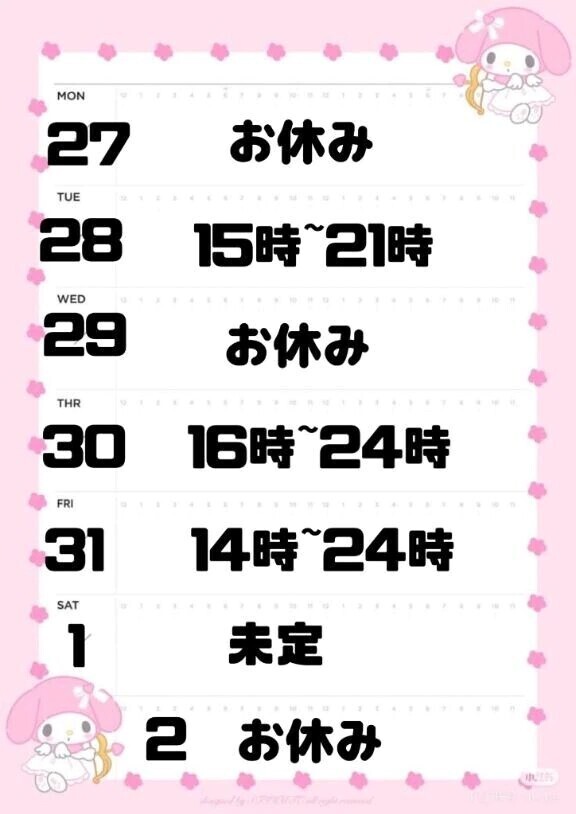 出勤情報💗本日15時~