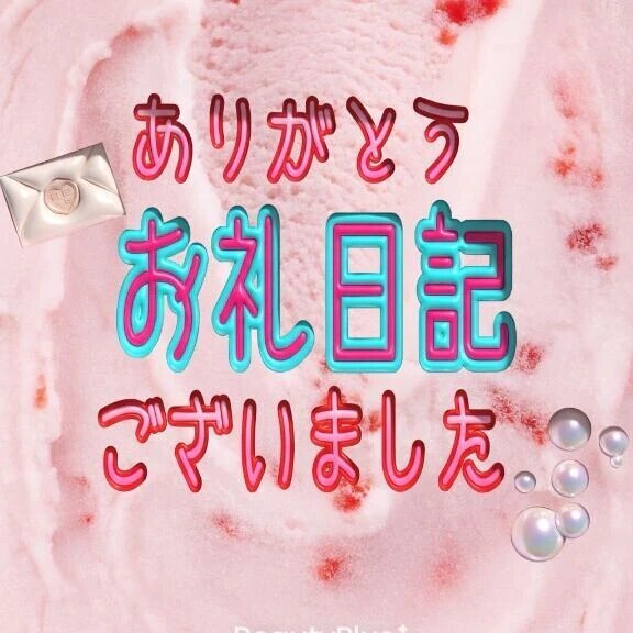 エトランゼ💖本指（T様）