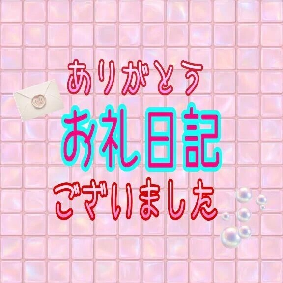【21】💖本指（S様）