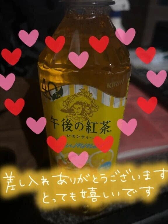 お礼日記💌
