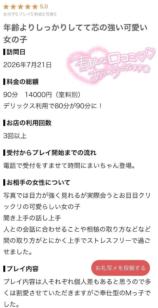 ありがと💕