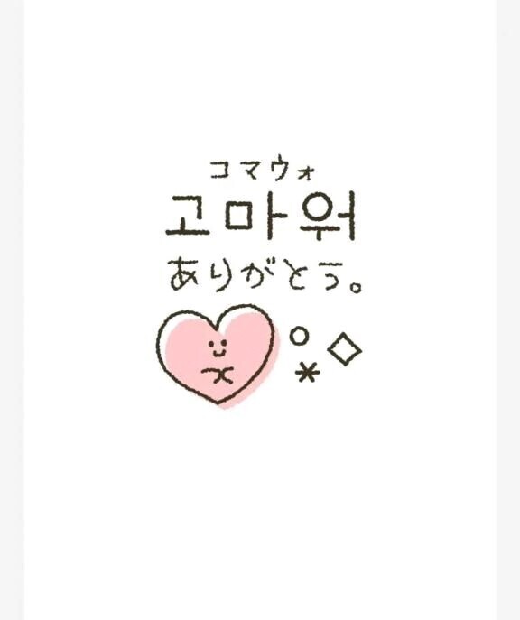 ありがとうございます❤️