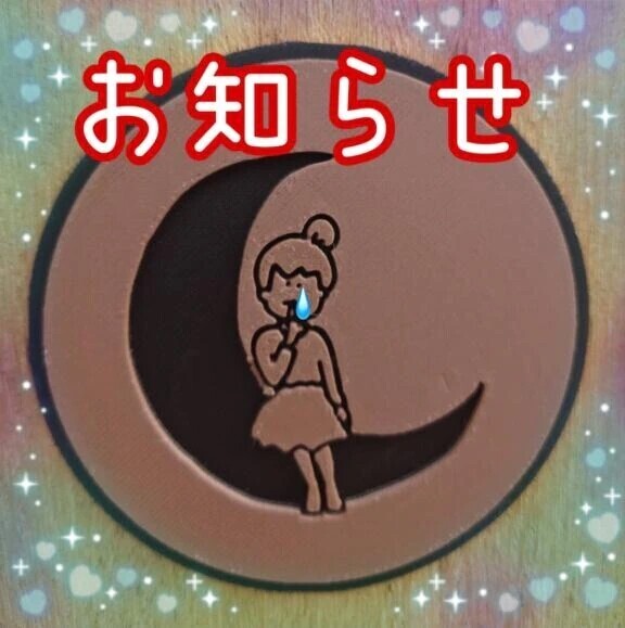 お知らせ- ̗̀📣