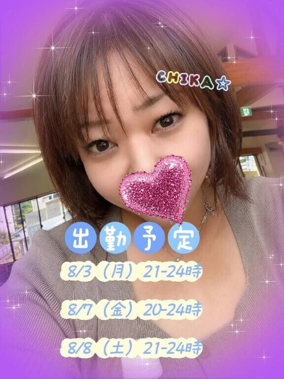 出勤予定💙