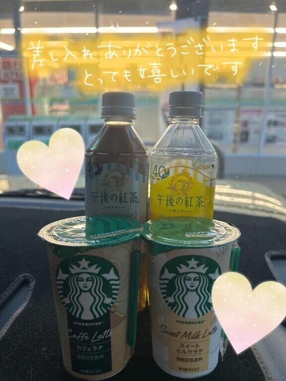 お礼日記💌