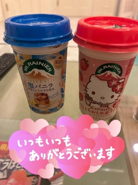 お礼日記💌