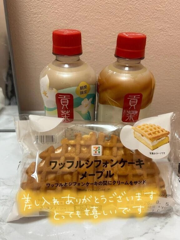 お礼日記💌