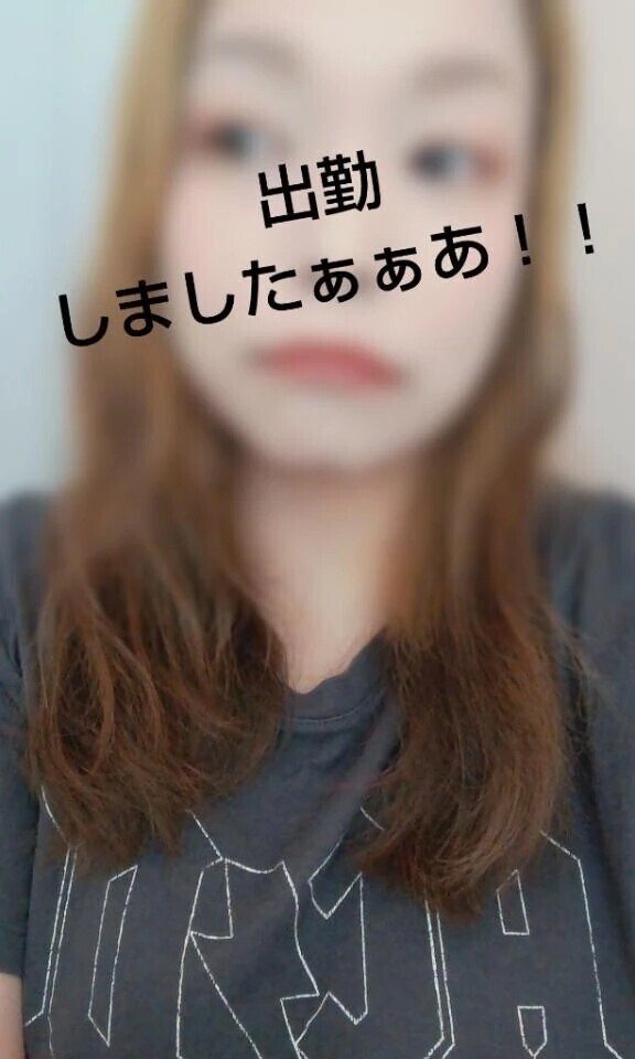 出勤しましたぁぁあ🙆