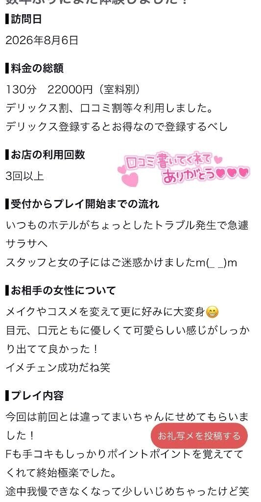 ありがと💕