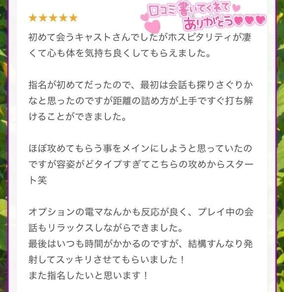 ありがと💕