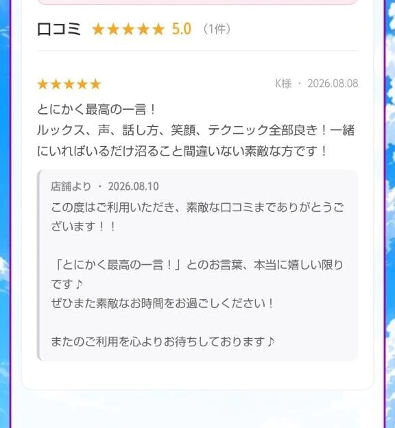 えぇーーーー😳😳♥️