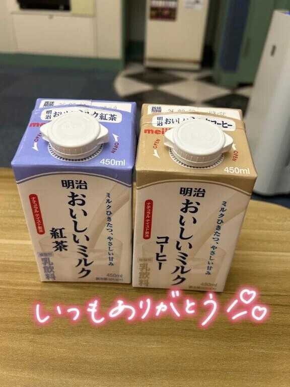 お礼日記💌