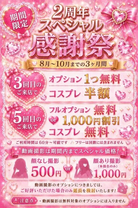 イベント中なり( ᵒ̴̶̷̤‎ࠏᵒ̴̶̷̤ )
