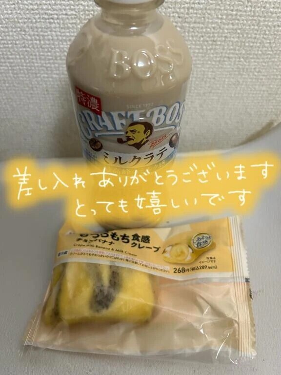 お礼日記💌
