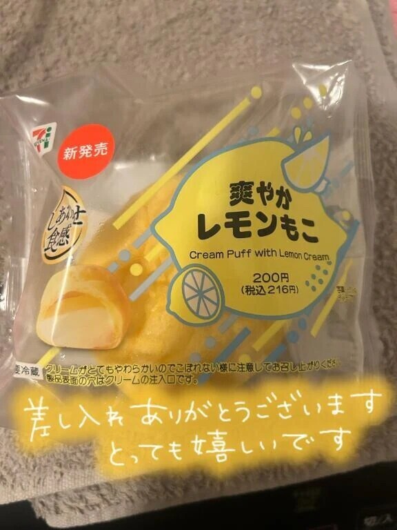 お礼日記💌