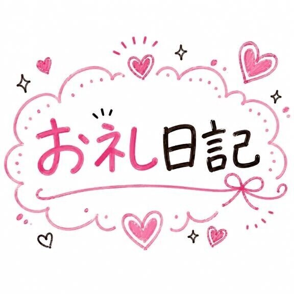 ありがとう💌
