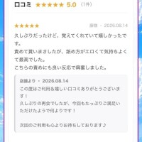 なつみ
