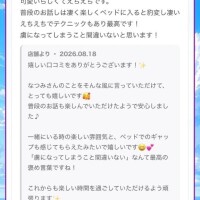 なつみ