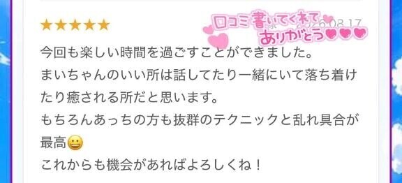 ありがと💕
