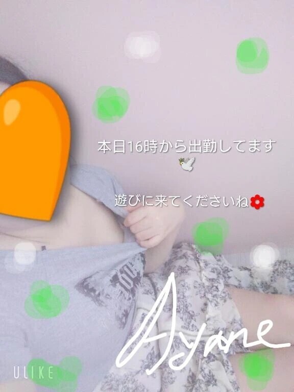 あやねの写メ日記🪴