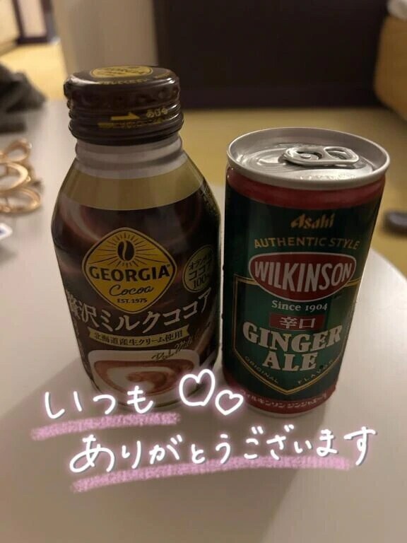 お礼日記💌
