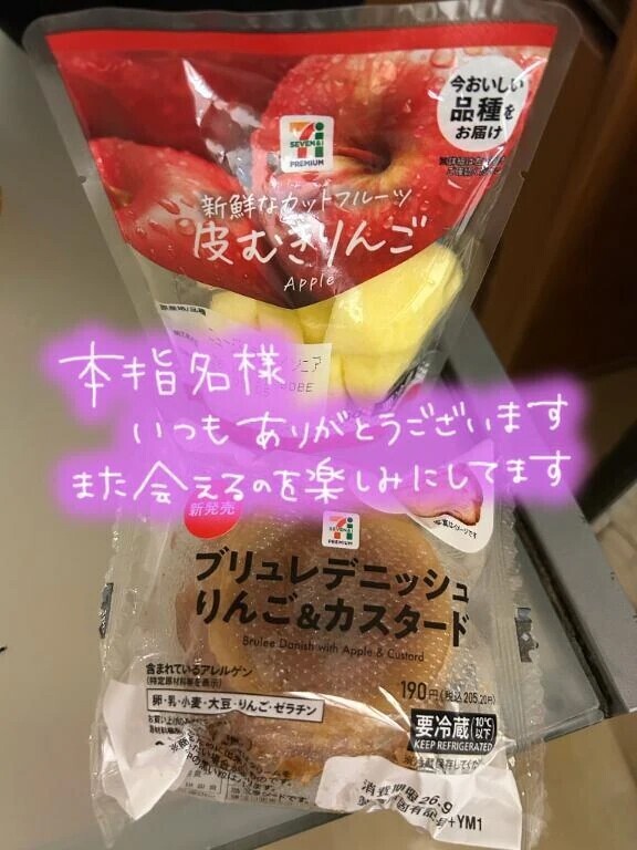 お礼日記💌