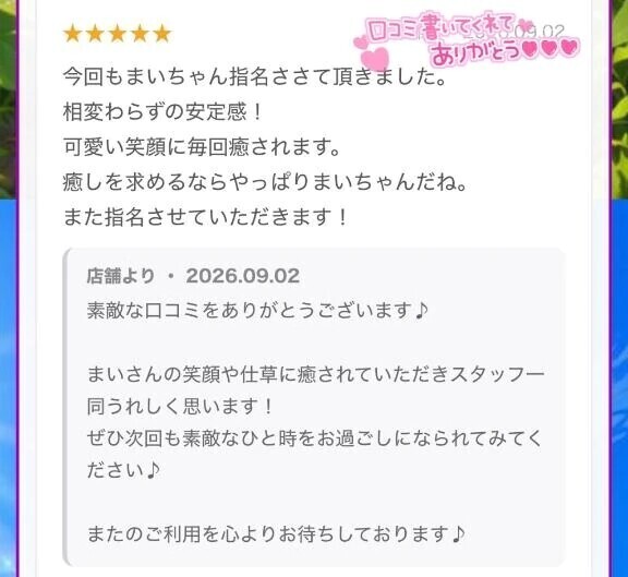 ありがと💕