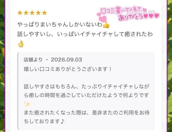 ありがと💕