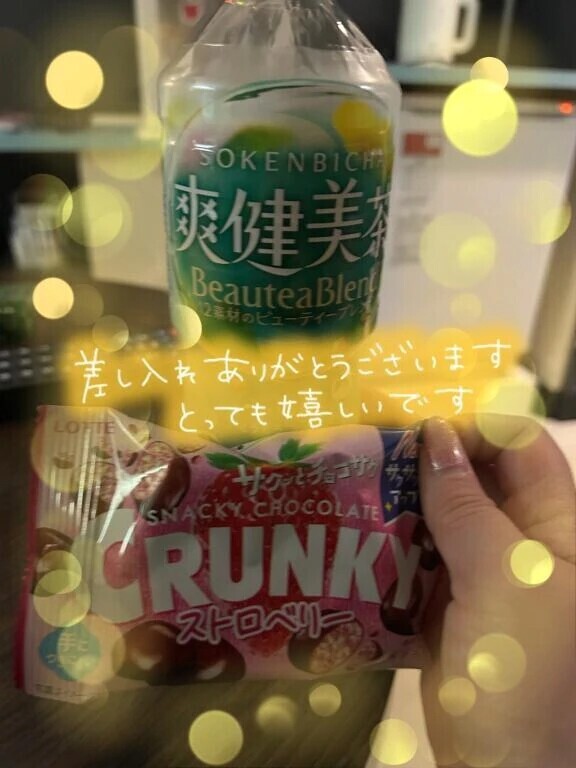 お礼日記💌