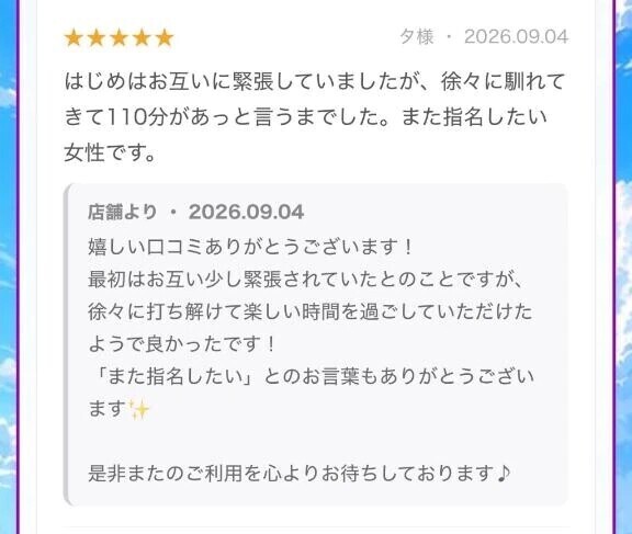 口コミ❤️