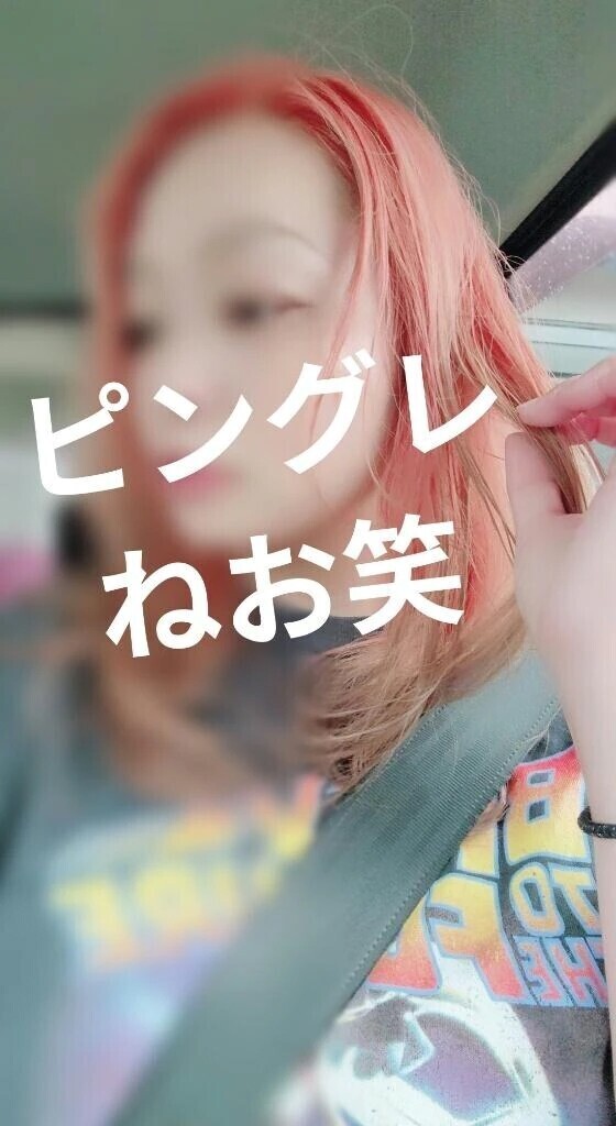 ピングレ😊♥️