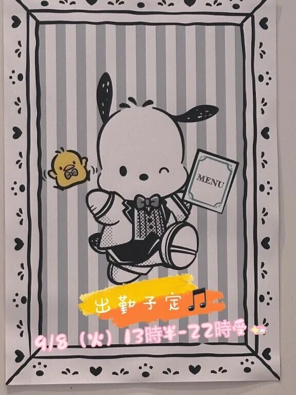 火曜日❣️