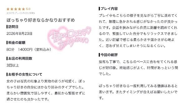 ありがと💕